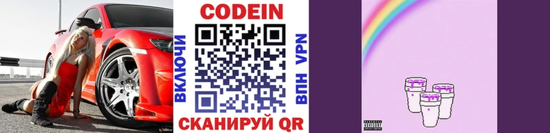 omg сайт  Стерлитамак  Codein напиток Lean (лин) 