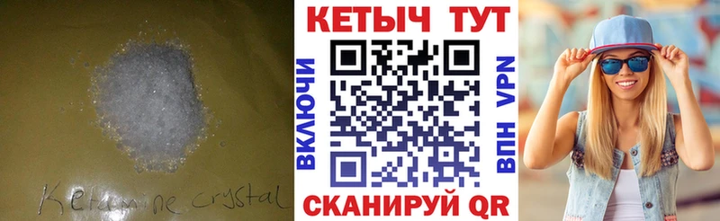 Кетамин VHQ  купить наркотик  Стерлитамак 
