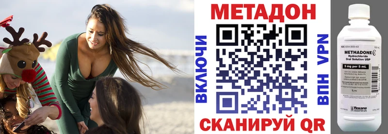 Метадон белоснежный  Стерлитамак 